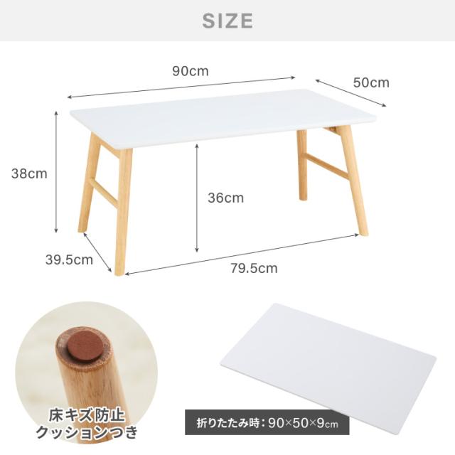 折りたたみ センターテーブル 90×50cm ローテーブル おしゃれ 北欧 シンプル ナチュラル センターテーブル ソファテーブル テーブル 大理石 石目調 机 折り畳み 収納付き 天然木 完成品 木製【送料無料】_14