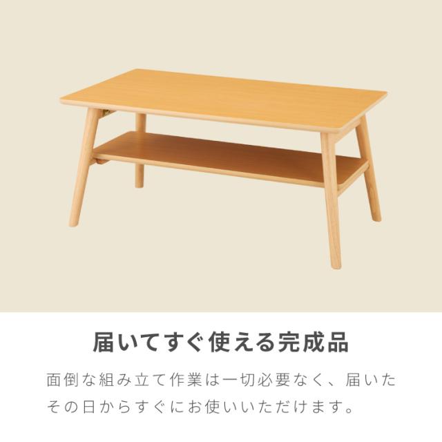 折りたたみ 棚付き センターテーブル 90×50cm ローテーブル