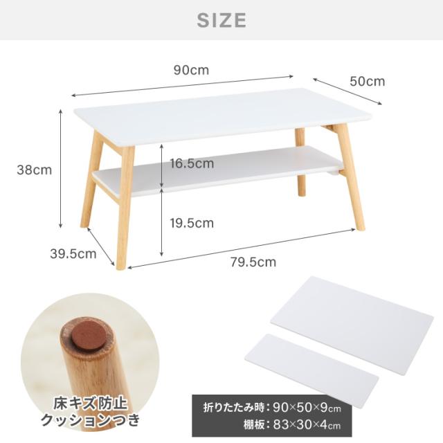 折りたたみ 棚付き センターテーブル 90×50cm ローテーブル おしゃれ 北欧 シンプル ナチュラル センターテーブル ソファテーブル テーブル 大理石 石目調 机 折り畳み 収納付き 天然木 完成品 木製【送料無料】_17