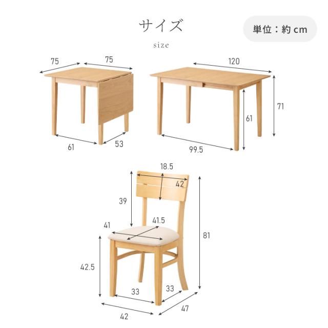 伸縮ダイニングテーブル 3点セット 75cm 120cm 天然木 2人掛け 4人掛け ダイニングチェア ミック バタフライテーブル 木製 ダイニングセット 折りたたみ【送料無料】_18
