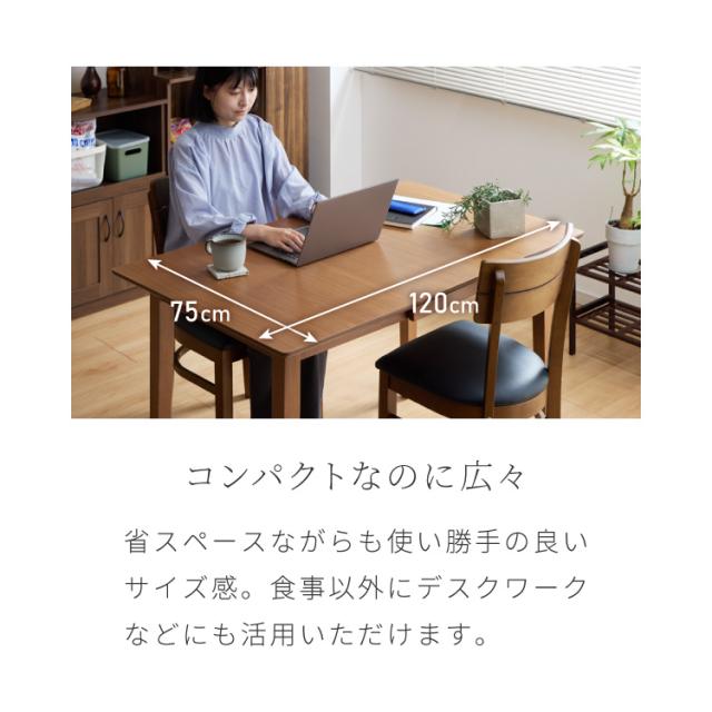 伸縮ダイニングテーブル 3点セット 75cm 120cm 天然木 2人掛け 4人掛け ダイニングチェア ミック バタフライテーブル 木製 ダイニングセット 折りたたみ【送料無料】_7