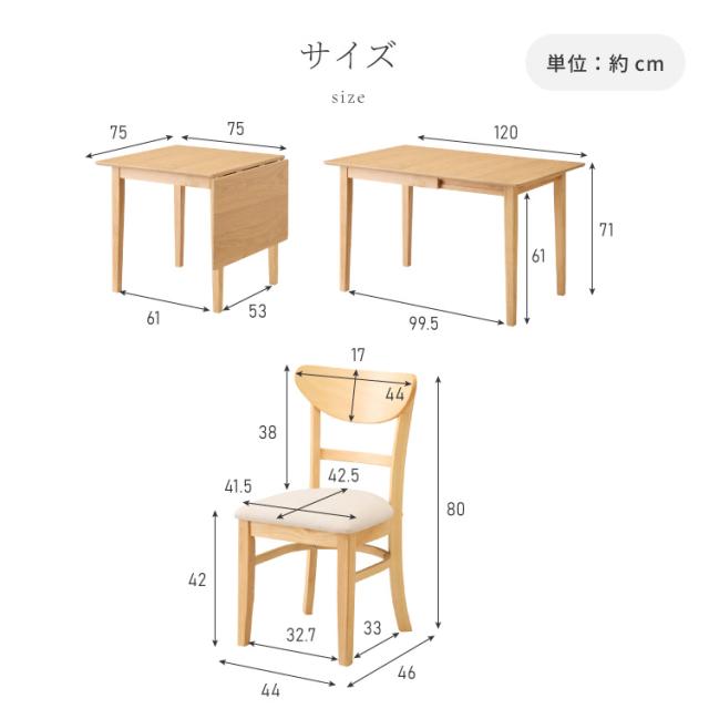 伸縮ダイニングテーブル 3点セット 75cm 120cm 天然木 2人掛け 4人掛け ダイニングチェア セナ バタフライテーブル 木製 ダイニングセット 折りたたみ【送料無料】_18