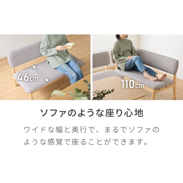 座面高39cm ゆったりダイニングベンチ 3点セット 専用背もたれ付き 4人 