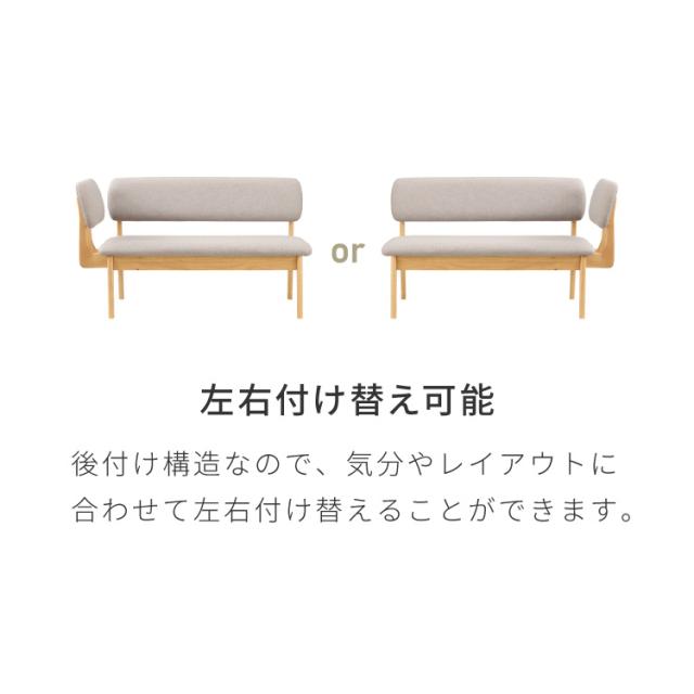 座面高39cm ゆったりダイニングベンチ 3点セット 専用背もたれ付き 4人 