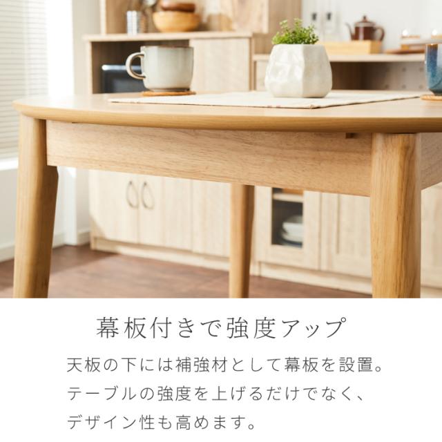 円形 伸縮ダイニングテーブル 90cm 120cm 単品 天然木 直径90cm 伸長式 