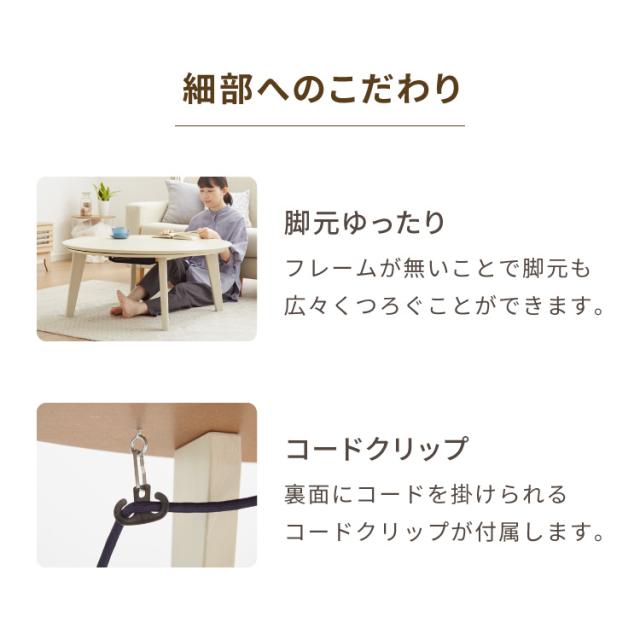 円形こたつ 90×90cm 石英管 大理石調 こたつ布団セット 天然木脚