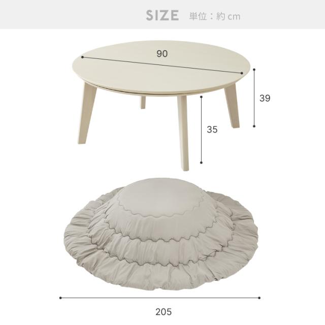 円形こたつ 90×90cm 石英管 こたつ布団セット 選べる10色 天然木脚 こたつテーブル 炬燵 家具調こたつ 丸型 こたつ テーブル 掛け布団 ローテーブル センターテーブル(代引不可)【送料無料】 円形こたつ 90×90cm 石英管 こたつ布団セット 選べる10色 天然木脚