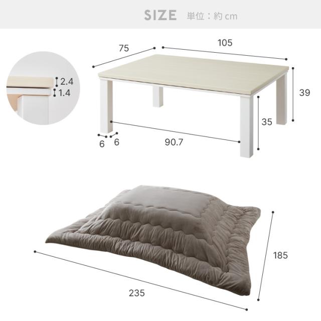 ヴィンテージこたつ 105×75cm 石英管 こたつ布団セット フランネル
