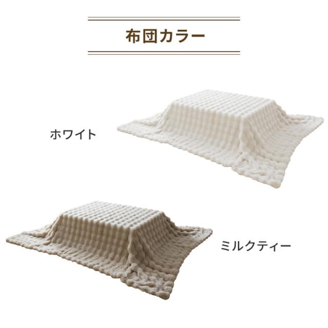 大理石調こたつ フラットヒーター 105×75cm こたつ布団セット もこもこ