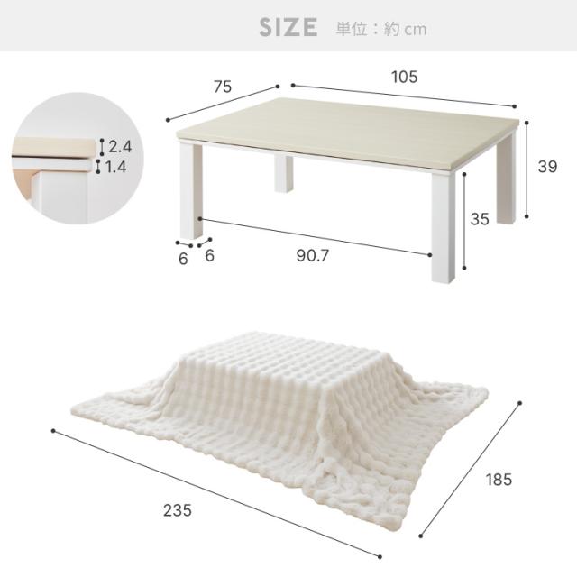 大理石調こたつ フラットヒーター 105×75cm こたつ布団セット もこもこ