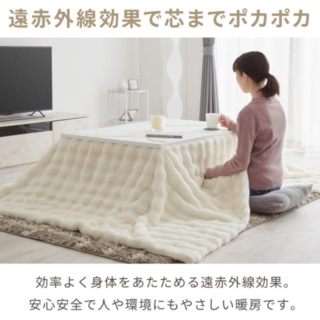 大理石調こたつ フラットヒーター 105×75cm こたつ布団セット もこもこ