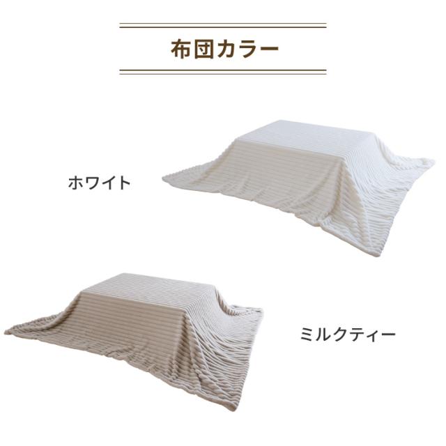 大理石調こたつ フラットヒーター 105×75cm こたつ布団セット もこもこ