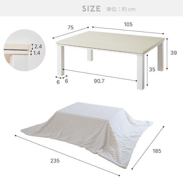 大理石調こたつ フラットヒーター 105×75cm こたつ布団セット もこもこ