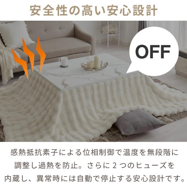 大理石調こたつ フラットヒーター 105×75cm こたつ布団セット もこもこ