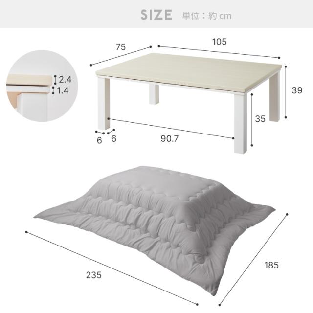 ヴィンテージこたつ 105×75cm フラットヒーター こたつ布団セット