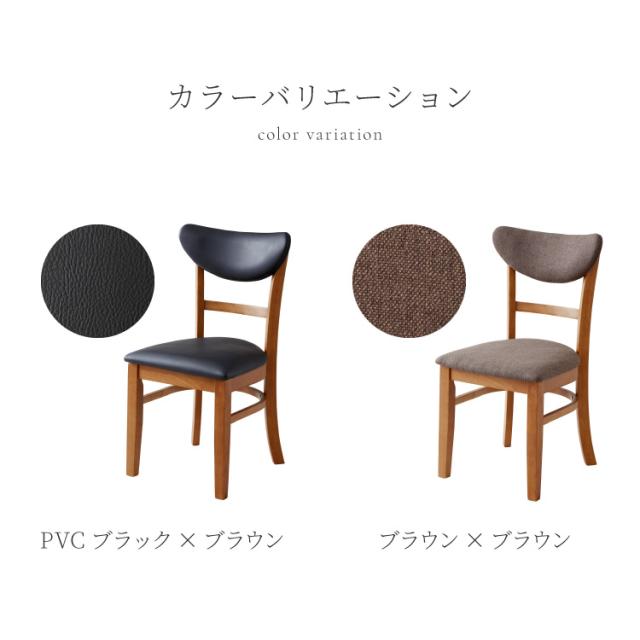 ダイニングチェア 2脚セット セナUT シリコンカバー付き 背もたれウレタン 木製 イス チェア 天然木 おしゃれ ダイニング チェア チェアー 2点セット 肘なし 肘無し 食卓椅子 2脚 おしゃれ【送料無料】_11