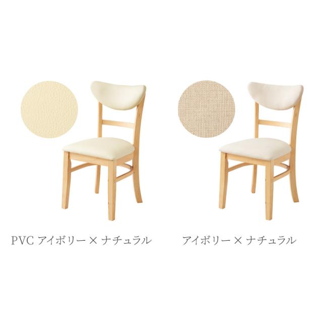 ダイニングチェア 2脚セット セナUT シリコンカバー付き 背もたれウレタン 木製 イス チェア 天然木 おしゃれ ダイニング チェア チェアー 2点セット 肘なし 肘無し 食卓椅子 2脚 おしゃれ【送料無料】_12