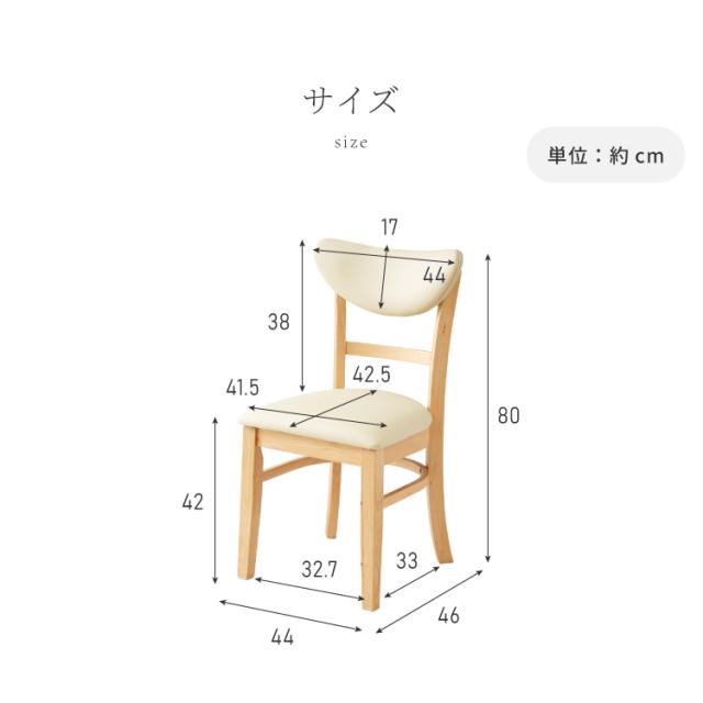 ダイニングチェア 2脚セット セナUT シリコンカバー付き 背もたれウレタン 木製 イス チェア 天然木 おしゃれ ダイニング チェア チェアー 2点セット 肘なし 肘無し 食卓椅子 2脚 おしゃれ【送料無料】_14
