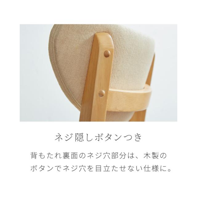 ダイニングチェア 2脚セット セナUT シリコンカバー付き 背もたれウレタン 木製 イス チェア 天然木 おしゃれ ダイニング チェア チェアー 2点セット 肘なし 肘無し 食卓椅子 2脚 おしゃれ【送料無料】_3