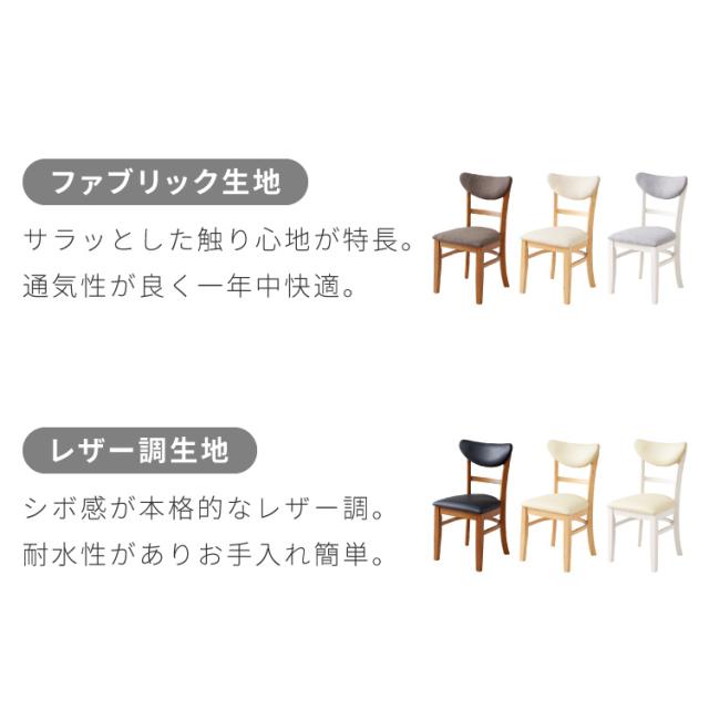 ダイニングチェア 2脚セット セナUT シリコンカバー付き 背もたれウレタン 木製 イス チェア 天然木 おしゃれ ダイニング チェア チェアー 2点セット 肘なし 肘無し 食卓椅子 2脚 おしゃれ【送料無料】_5