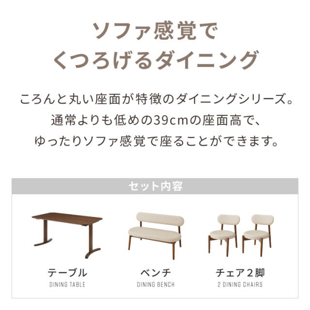 座面高39cm ゆったりダイニングチェア Cotto(コット) 4点セット 4人掛け 140×80cm ダイニングテーブル 高さ65cm 天然木 オーク突板 ダイニングセット ロータイプ かわいい 韓国インテリア 食卓椅子(代引不可)【送料無料】_1