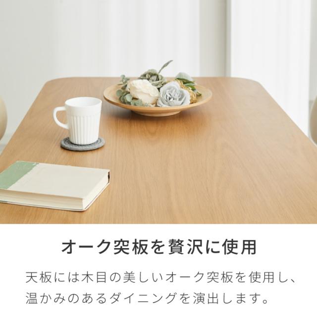 座面高39cm ゆったりダイニングチェア Cotto(コット) 4点セット 4人掛け 140×80cm ダイニングテーブル 高さ65cm 天然木 オーク突板 ダイニングセット ロータイプ かわいい 韓国インテリア 食卓椅子(代引不可)【送料無料】_2