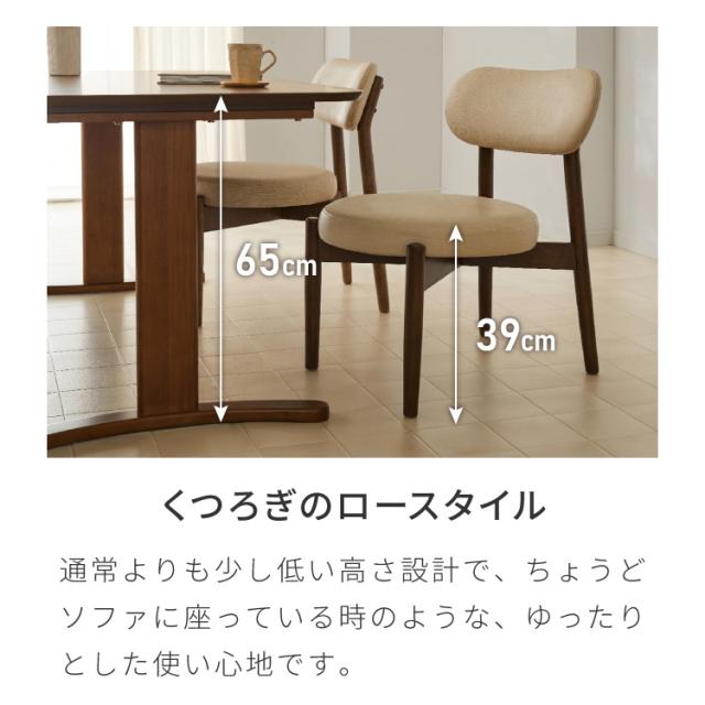 座面高39cm ゆったりダイニングチェア Cotto(コット) 4点セット 4人掛け 140×80cm ダイニングテーブル 高さ65cm 天然木 オーク突板 ダイニングセット ロータイプ かわいい 韓国インテリア 食卓椅子(代引不可)【送料無料】_5