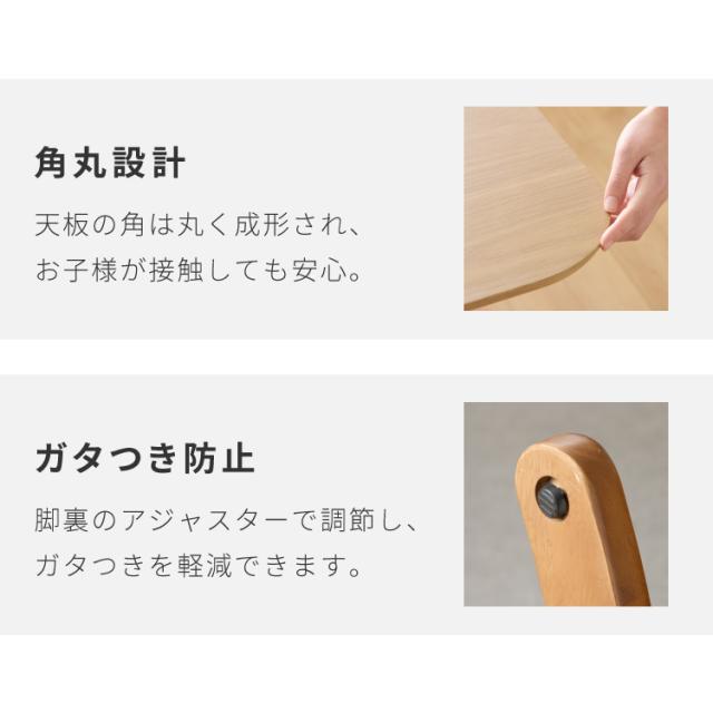座面高39cm ゆったりダイニングチェア Cotto(コット) 4点セット 4人掛け 140×80cm ダイニングテーブル 高さ65cm 天然木 オーク突板 ダイニングセット ロータイプ かわいい 韓国インテリア 食卓椅子(代引不可)【送料無料】_8