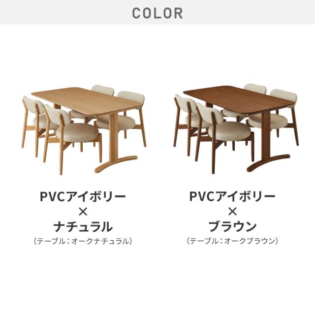 座面高39cm ゆったりダイニングチェア Cotto(コット) 5点セット 4人掛け 140×80cm ダイニングテーブル 高さ65cm 天然木 オーク突板 ダイニングセット ロータイプ かわいい 韓国インテリア 食卓椅子(代引不可)【送料無料】_18