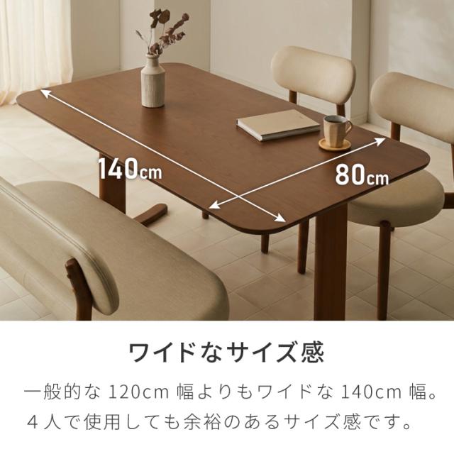 座面高39cm ゆったりダイニングチェア Cotto(コット) 5点セット 4人掛け 140×80cm ダイニングテーブル 高さ65cm 天然木 オーク突板 ダイニングセット ロータイプ かわいい 韓国インテリア 食卓椅子(代引不可)【送料無料】_4