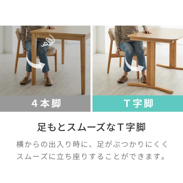 座面高39cm ゆったりダイニングチェア Cotto(コット) 5点セット 4人掛け 140×80cm ダイニングテーブル 高さ65cm 天然木 オーク突板 ダイニングセット ロータイプ かわいい 韓国インテリア 食卓椅子(代引不可)【送料無料】_7