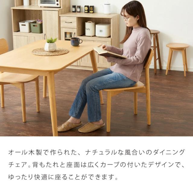 木の温かみが感じられる ダイニングチェア きはだ 2脚セット オーク突板 背もたれ 木製 イス チェア 天然木 おしゃれ 北欧 カフェ ダイニング チェア チェアー 2点セット 食卓椅子 2脚 おしゃれ【送料無料】