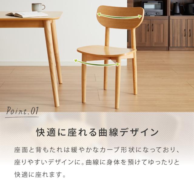 木の温かみが感じられる ダイニングチェア きはだ 2脚セット オーク突板 背もたれ 木製 イス チェア 天然木 おしゃれ 北欧 カフェ ダイニング チェア チェアー 2点セット 食卓椅子 2脚 おしゃれ【送料無料】