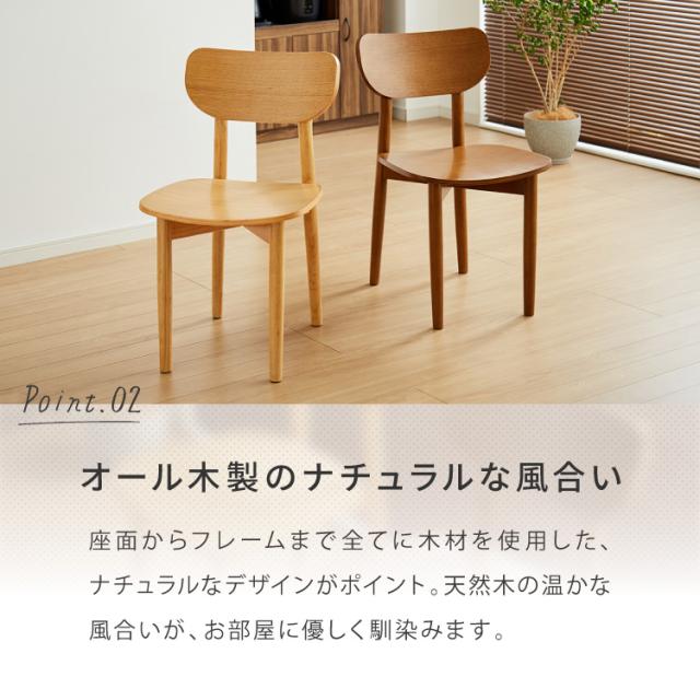 木の温かみが感じられる ダイニングチェア きはだ 2脚セット オーク突板 背もたれ 木製 イス チェア 天然木 おしゃれ 北欧 カフェ ダイニング チェア チェアー 2点セット 食卓椅子 2脚 おしゃれ【送料無料】