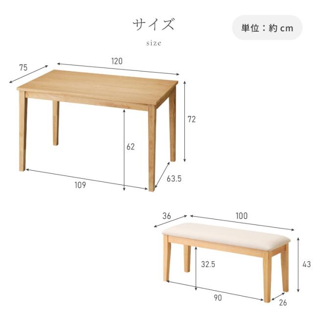 ダイニングセット 3点セット 120cm×75cm ダイニングベンチ 2人掛け 4人掛け 天然木 オーク ダイニングテーブル セット ダイニング テーブル カフェテーブル 食卓テーブル デスク ベンチセット【送料無料】_17