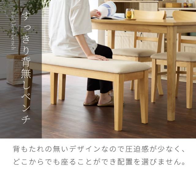 ダイニングセット 4点セット 120cm×75cm 背もたれウレタン 4人掛け ダイニングチェア セナUT 天然木 オーク ダイニングテーブル セット ダイニング テーブル カフェテーブル 食卓テーブル【送料無料】_11