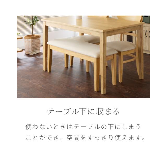 ダイニングセット 4点セット 120cm×75cm 背もたれウレタン 4人掛け ダイニングチェア セナUT 天然木 オーク ダイニングテーブル セット ダイニング テーブル カフェテーブル 食卓テーブル【送料無料】_13