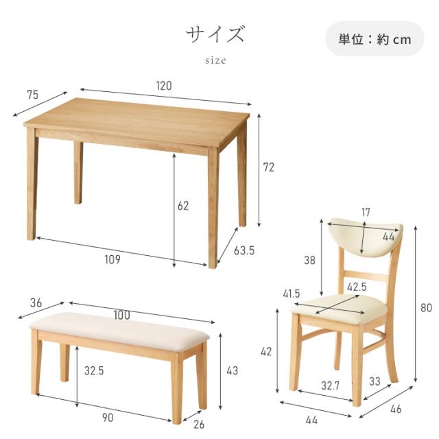 ダイニングセット 4点セット 120cm×75cm 背もたれウレタン 4人掛け ダイニングチェア セナUT 天然木 オーク ダイニングテーブル セット ダイニング テーブル カフェテーブル 食卓テーブル【送料無料】_19