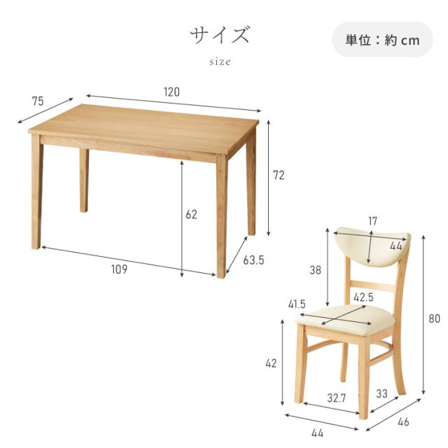 ダイニングセット 5点セット 120cm×75cm 背もたれウレタン 4人掛け ダイニングチェア セナUT 天然木 オーク ダイニングテーブル セット ダイニング テーブル カフェテーブル 食卓テーブル【送料無料】_16