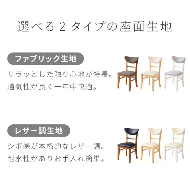 ダイニングセット 5点セット 120cm×75cm 背もたれウレタン 4人掛け ダイニングチェア セナUT 天然木 オーク ダイニングテーブル セット ダイニング テーブル カフェテーブル 食卓テーブル【送料無料】_7