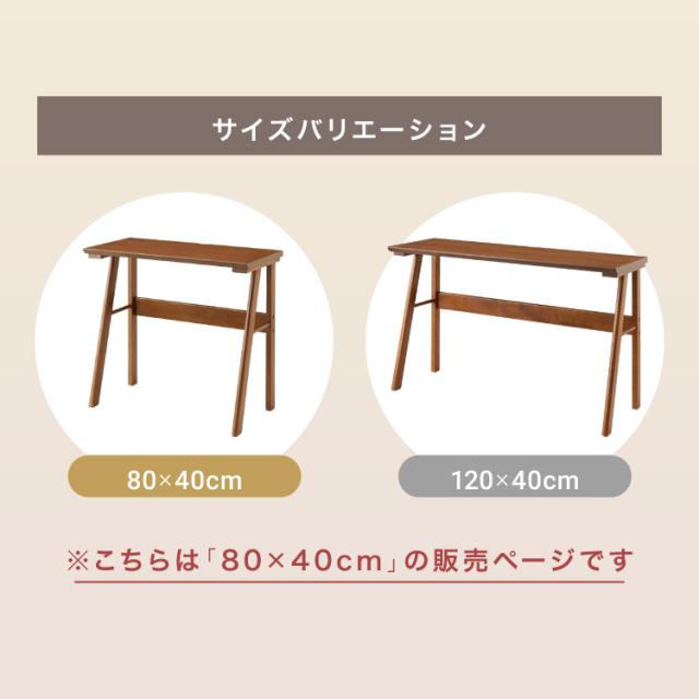 連結出来る ダイニングテーブル デスク 80×40cm カウンターテーブル ダイニング リビングテーブル ダイニングデスク パソコンデスク つくえ 机 デスク テーブル 食卓テーブル 木製 天然木【送料無料】_2