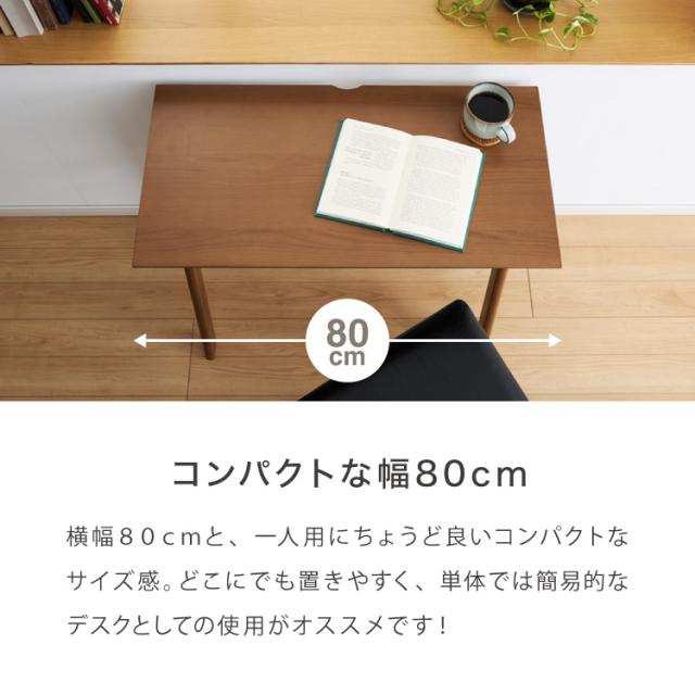 連結出来る ダイニングテーブル デスク 80×40cm カウンターテーブル ダイニング リビングテーブル ダイニングデスク パソコンデスク つくえ 机 デスク テーブル 食卓テーブル 木製 天然木【送料無料】_4
