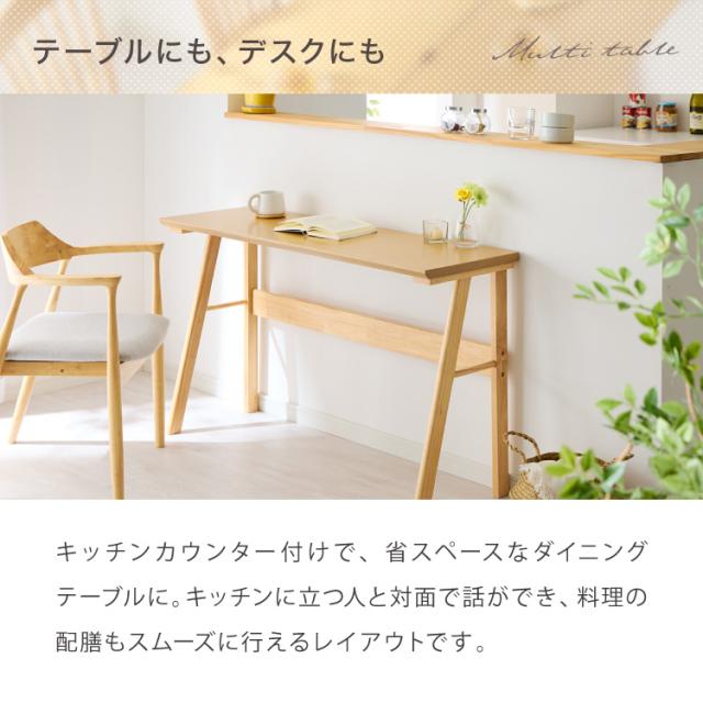 連結出来る ダイニングテーブル デスク 80×40cm カウンターテーブル ダイニング リビングテーブル ダイニングデスク パソコンデスク つくえ 机 デスク テーブル 食卓テーブル 木製 天然木【送料無料】_5