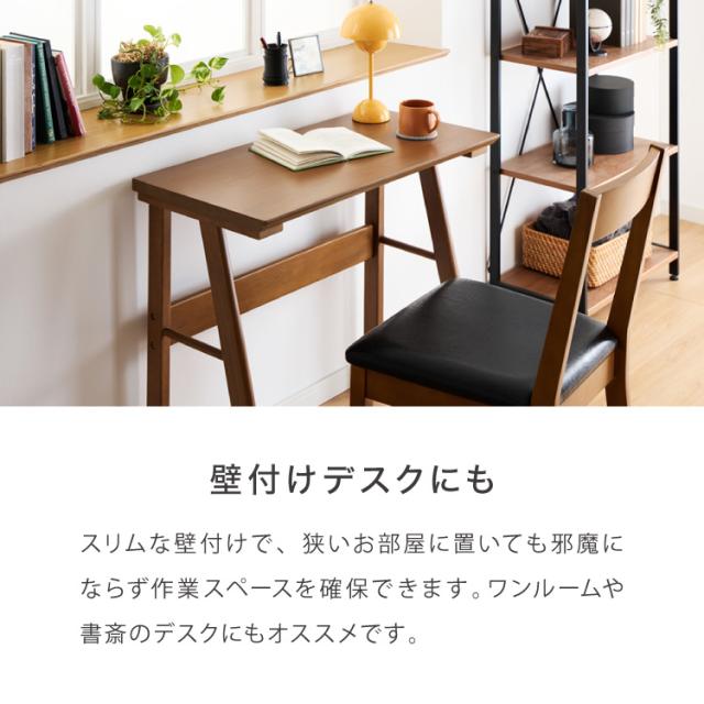連結出来る ダイニングテーブル デスク 80×40cm カウンターテーブル ダイニング リビングテーブル ダイニングデスク パソコンデスク つくえ 机 デスク テーブル 食卓テーブル 木製 天然木【送料無料】_6