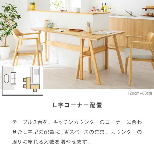 連結出来る ダイニングテーブル デスク 80×40cm カウンターテーブル ダイニング リビングテーブル ダイニングデスク パソコンデスク つくえ 机 デスク テーブル 食卓テーブル 木製 天然木【送料無料】_7