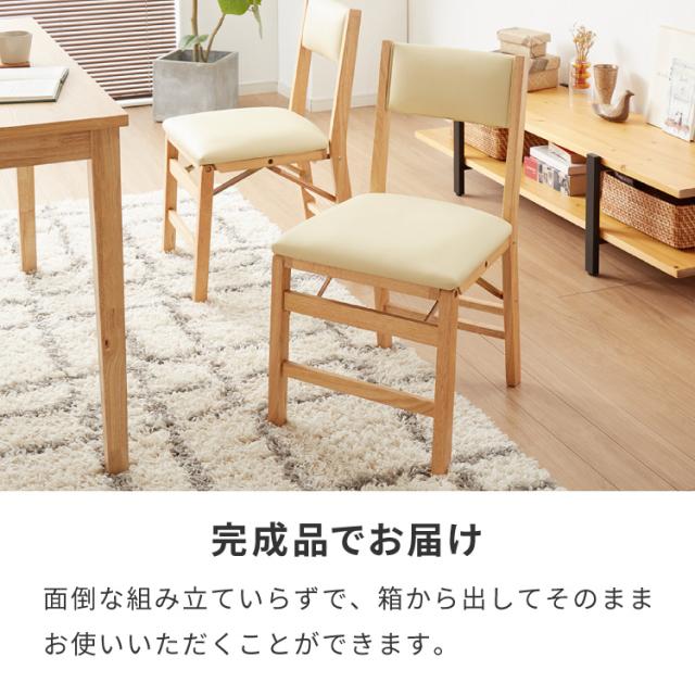 背もたれウレタン ダイニングチェア 折りたたみダイニングチェア 2脚セット 折りたたみチェア 天然木 折りたたみ ダイニング リビングチェア おりたたみチェア 折りたたみ椅子 チェア【送料無料】_13