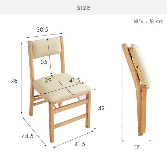背もたれウレタン ダイニングチェア 折りたたみダイニングチェア 2脚セット 折りたたみチェア 天然木 折りたたみ ダイニング リビングチェア おりたたみチェア 折りたたみ椅子 チェア【送料無料】_17