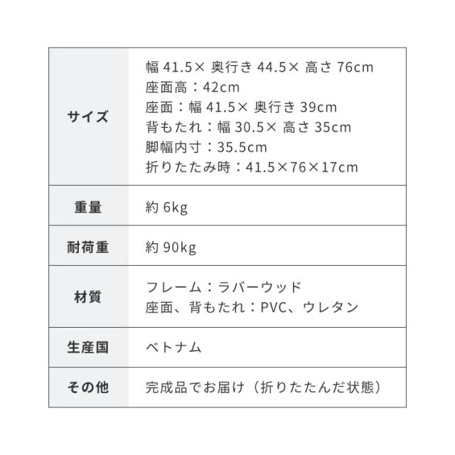 背もたれウレタン ダイニングチェア 折りたたみダイニングチェア 2脚セット 折りたたみチェア 天然木 折りたたみ ダイニング リビングチェア おりたたみチェア 折りたたみ椅子 チェア【送料無料】_18