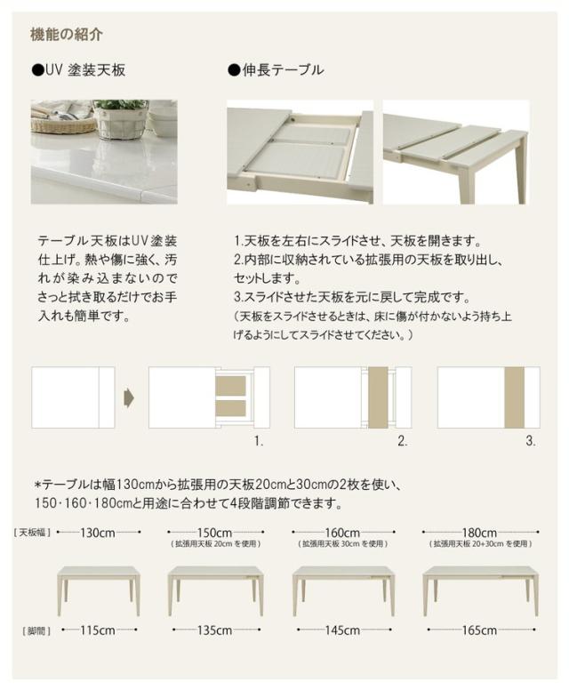 ダイニングテーブル 単品 伸縮 幅130~幅180 4人掛け 6人掛け 4段階調整 伸縮テーブル 伸長式 ダイニング ホワイト 鏡面 傷に強い 白(代引不可)【送料無料】_2