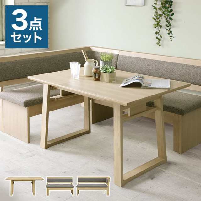 ダイニングセット L字 L型 ダイニングテーブルセット 3点セット 伸長 